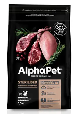 AlphaPet Superpremium сухой корм для взрослых стерилизованных кошек и котов с ягненком и индейкой
